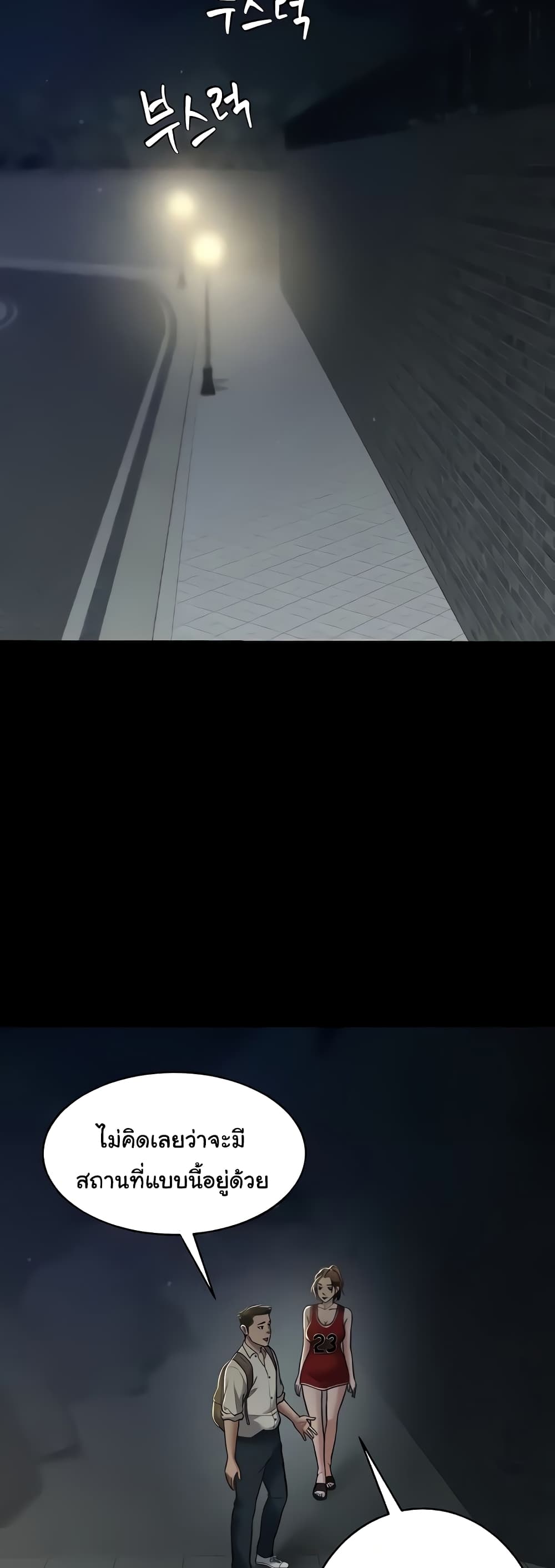 A Very Private Revenge 8-8