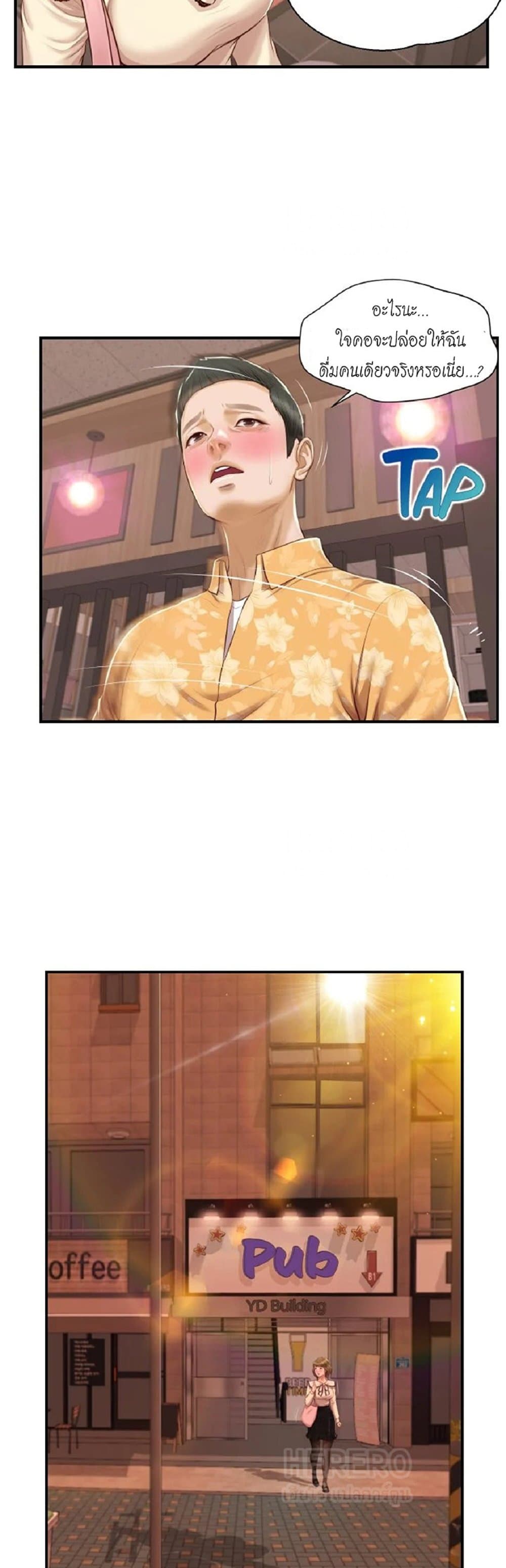 Innocent Age 33-33