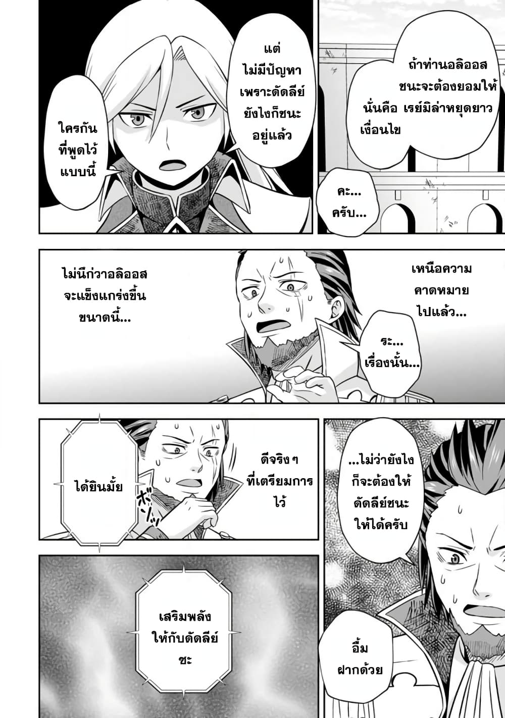 Oi, Hazure Skill da to Omowareteita”Cheat Code Sousa”ga Bakemono Sugiru n da ga (Tomokichi) 8.3-8.3