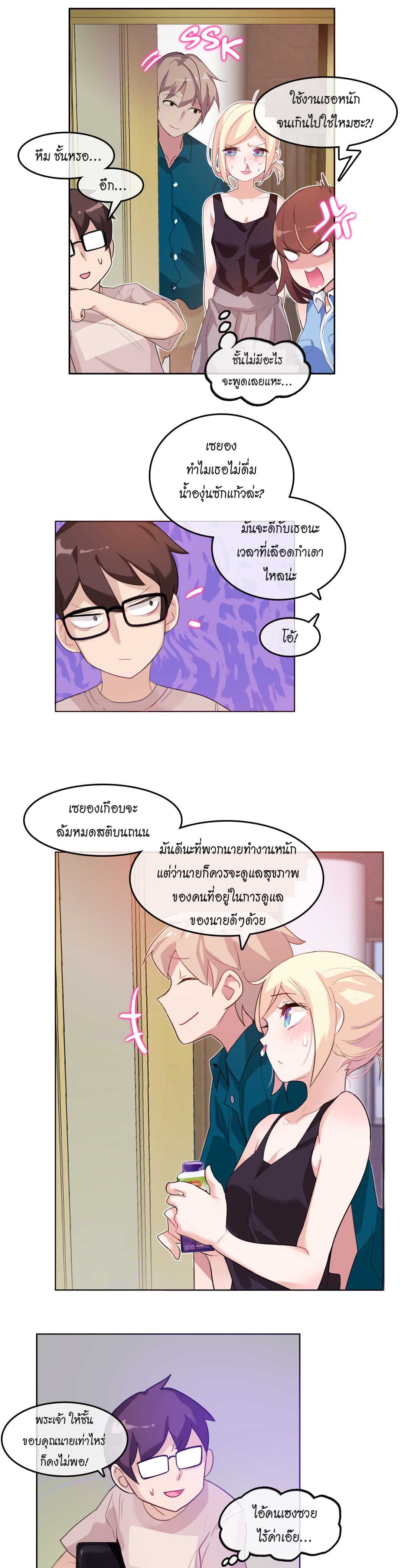 A Pervert's Daily Life 6-6