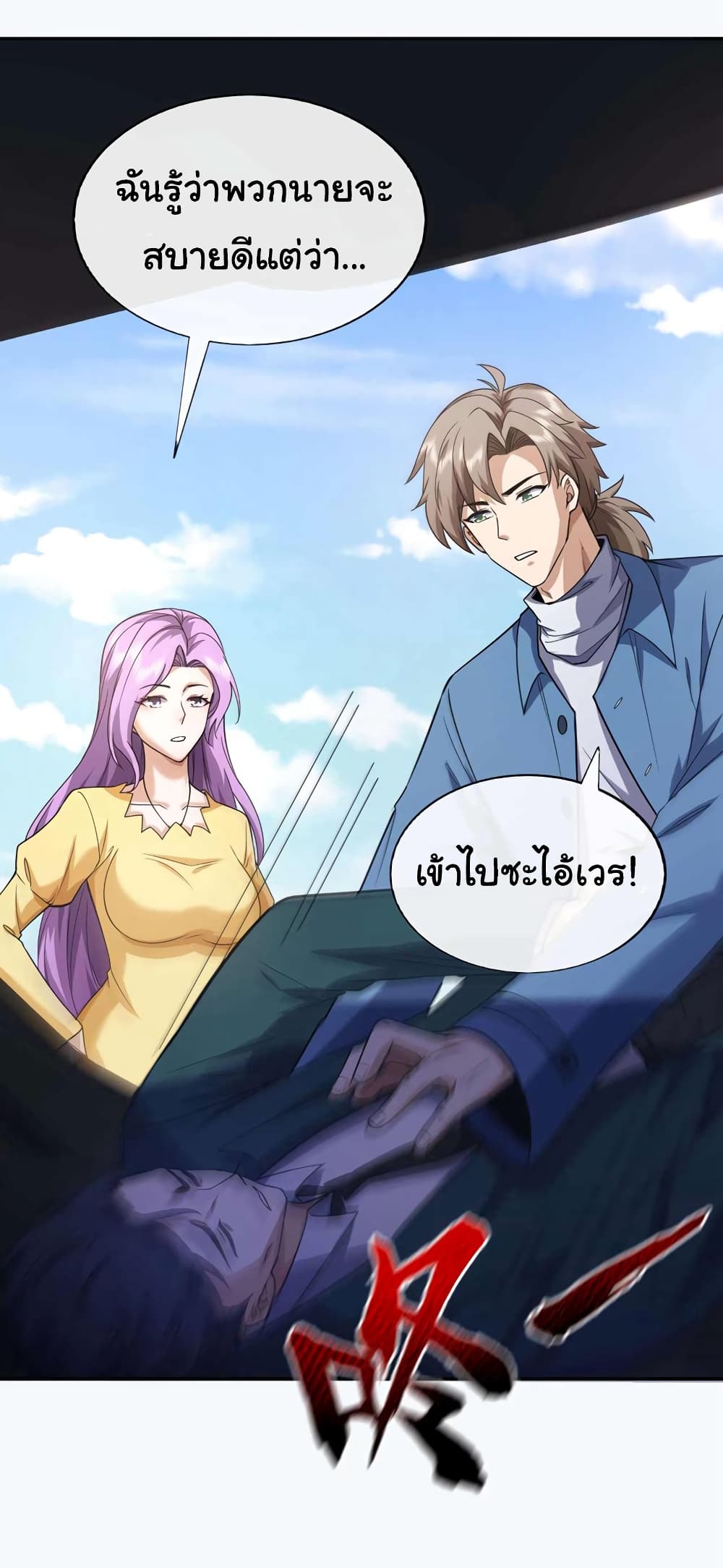 Chu Chen, The Trash Son-in-Law 55-55