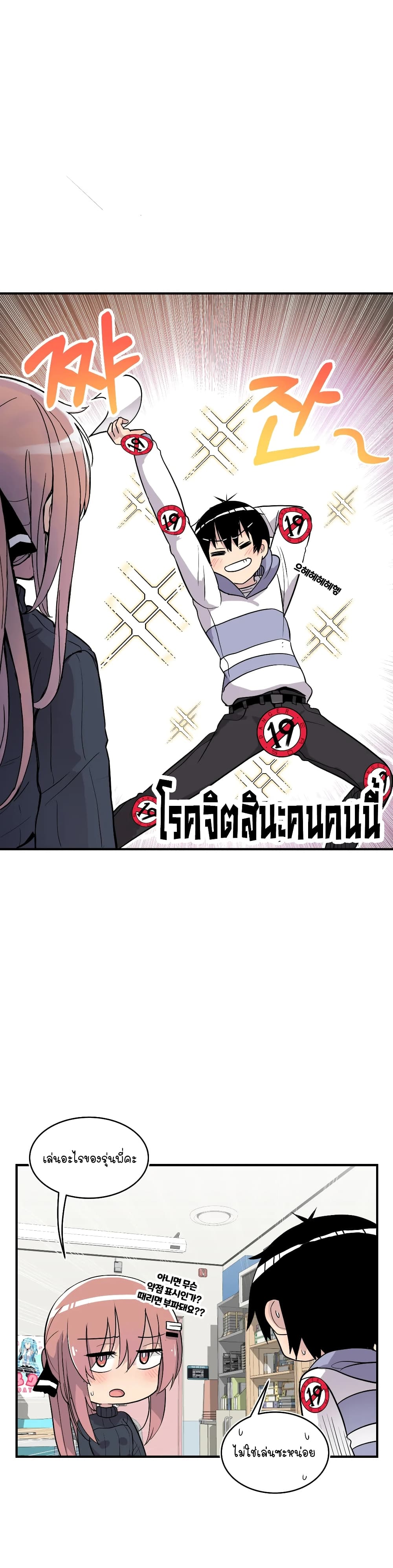 Erotic Manga Club ชมรมการ์ตูนอีโรติก 16-16