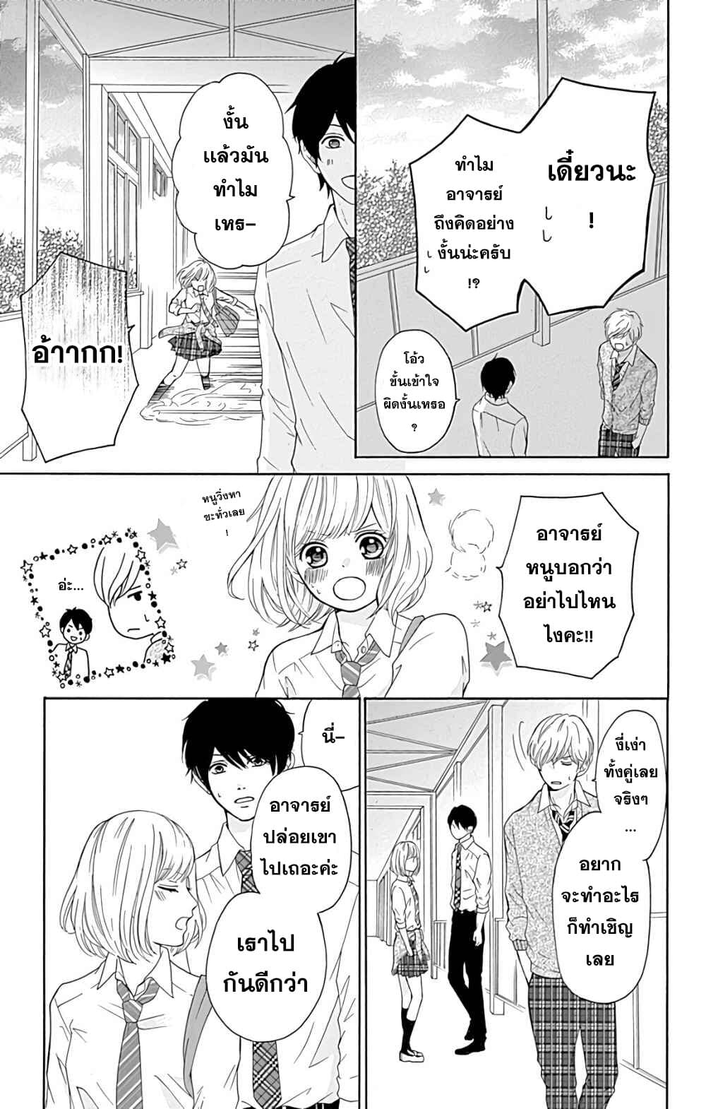 Furuya-sensei wa An-chan no Mono 3-3
