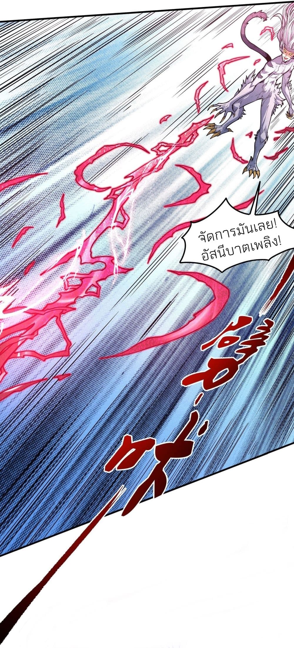 God of Martial Arts 494-494