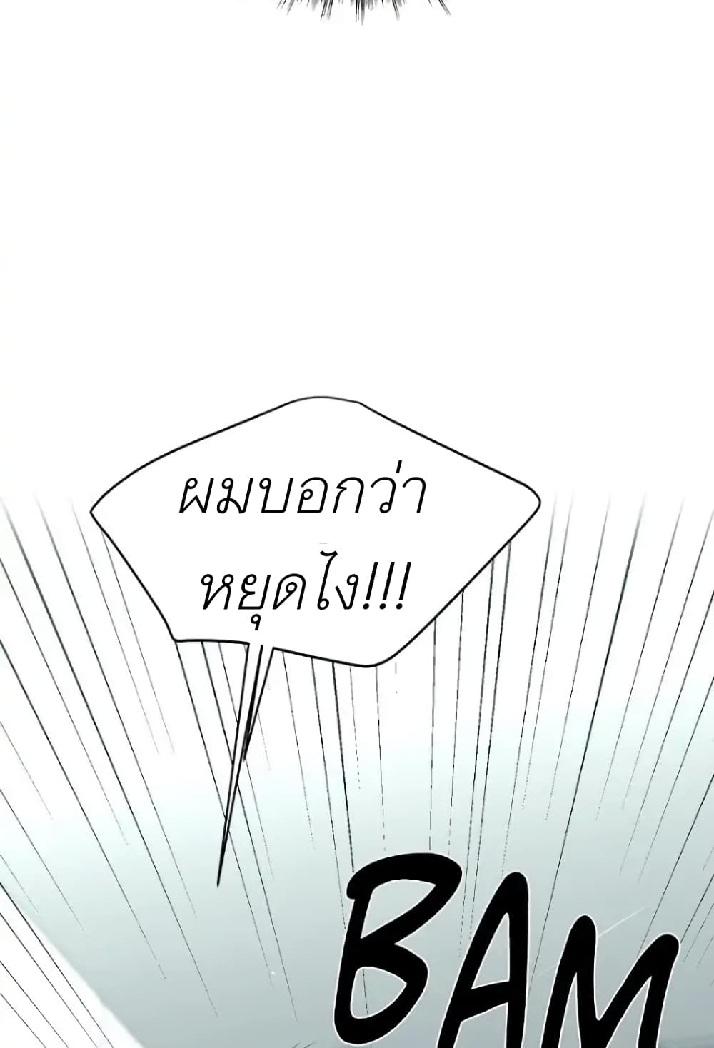 Jinx 8-8