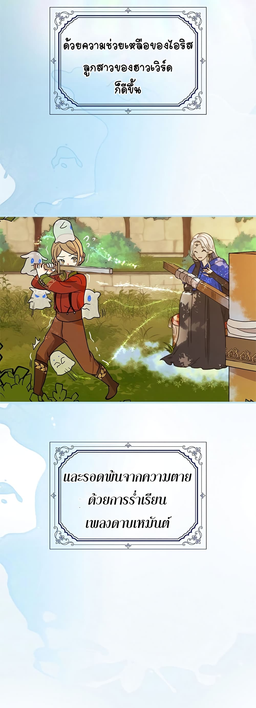 Knight of the Frozen Flower 1-1