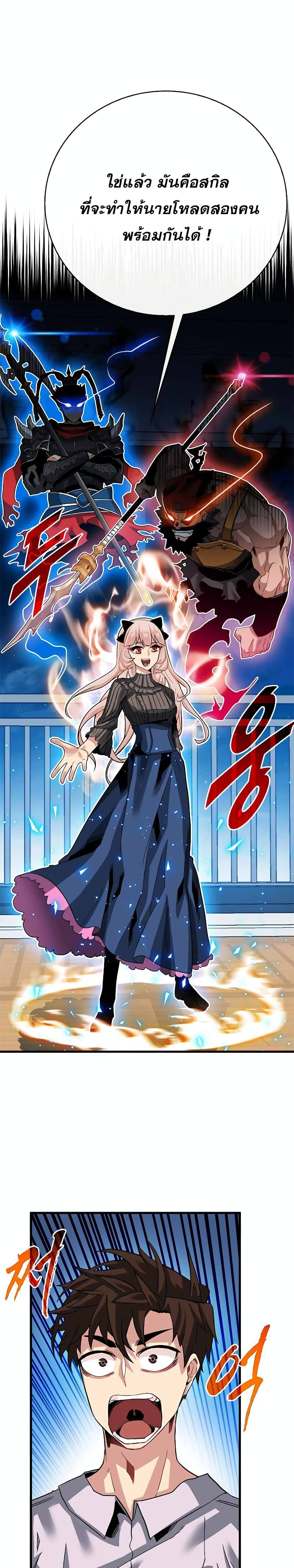 SSS-Class Gacha Hunter 40-40