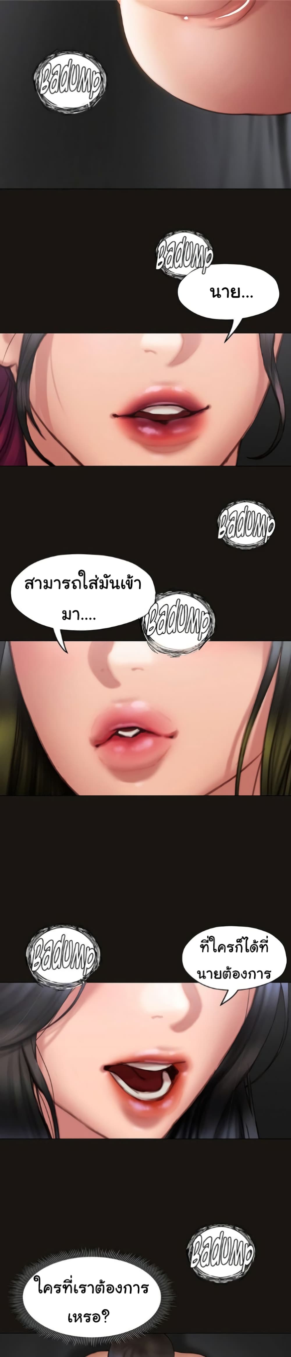 Understanding of Flirting 39-39