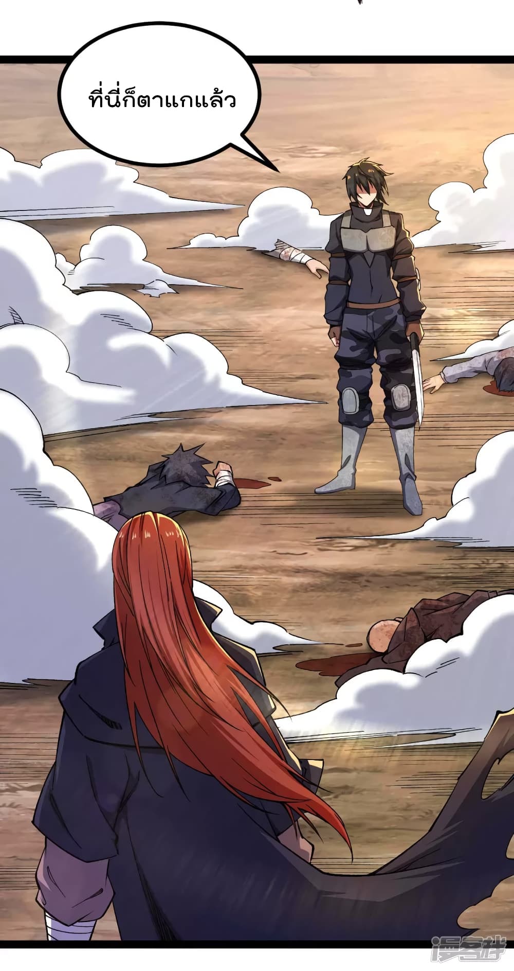 My Harem in The Doomday ฮาเร็มสาววันสิ้นโลกนี้ ของผมนะค้าบ 38-38