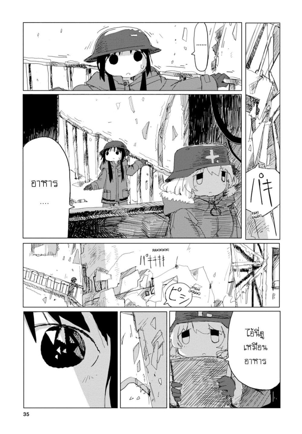 Shoujo Shuumatsu Ryokou 42-42