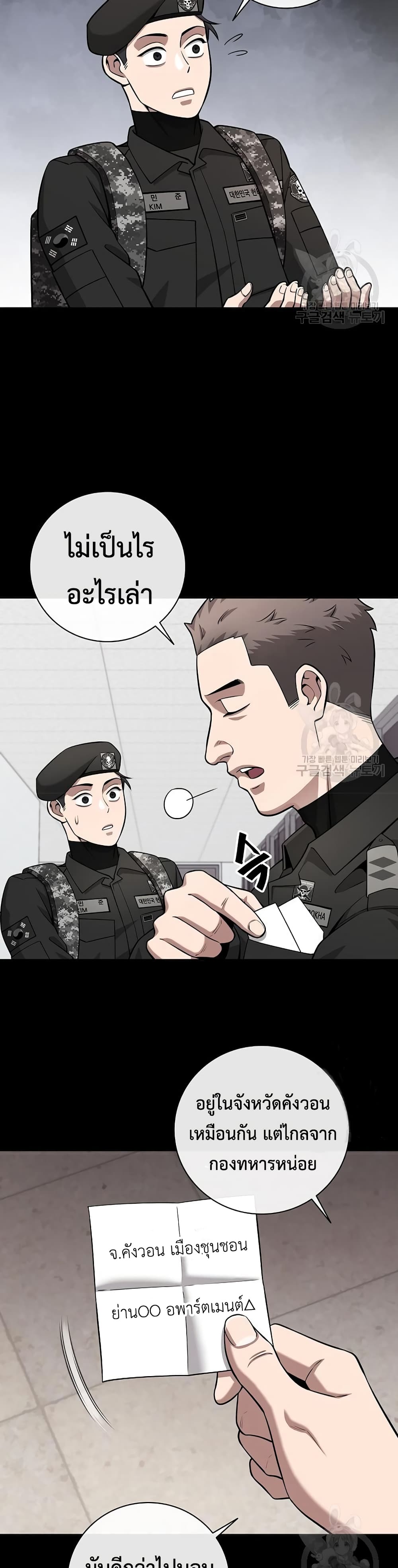 The Dark Mage’s Return to Enlistment 25-25