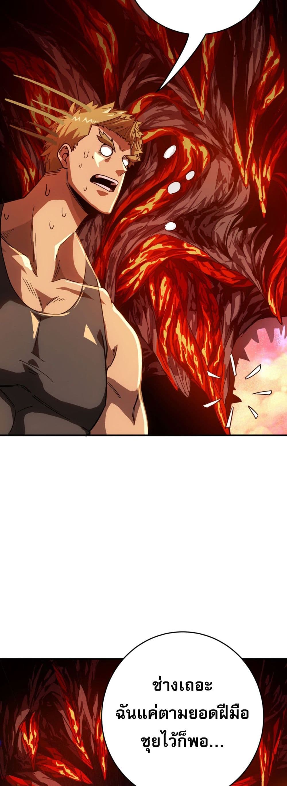 I Am the Angel of Death ข้าคือเทวทูตสวรรค์แห่งความตาย 7-7