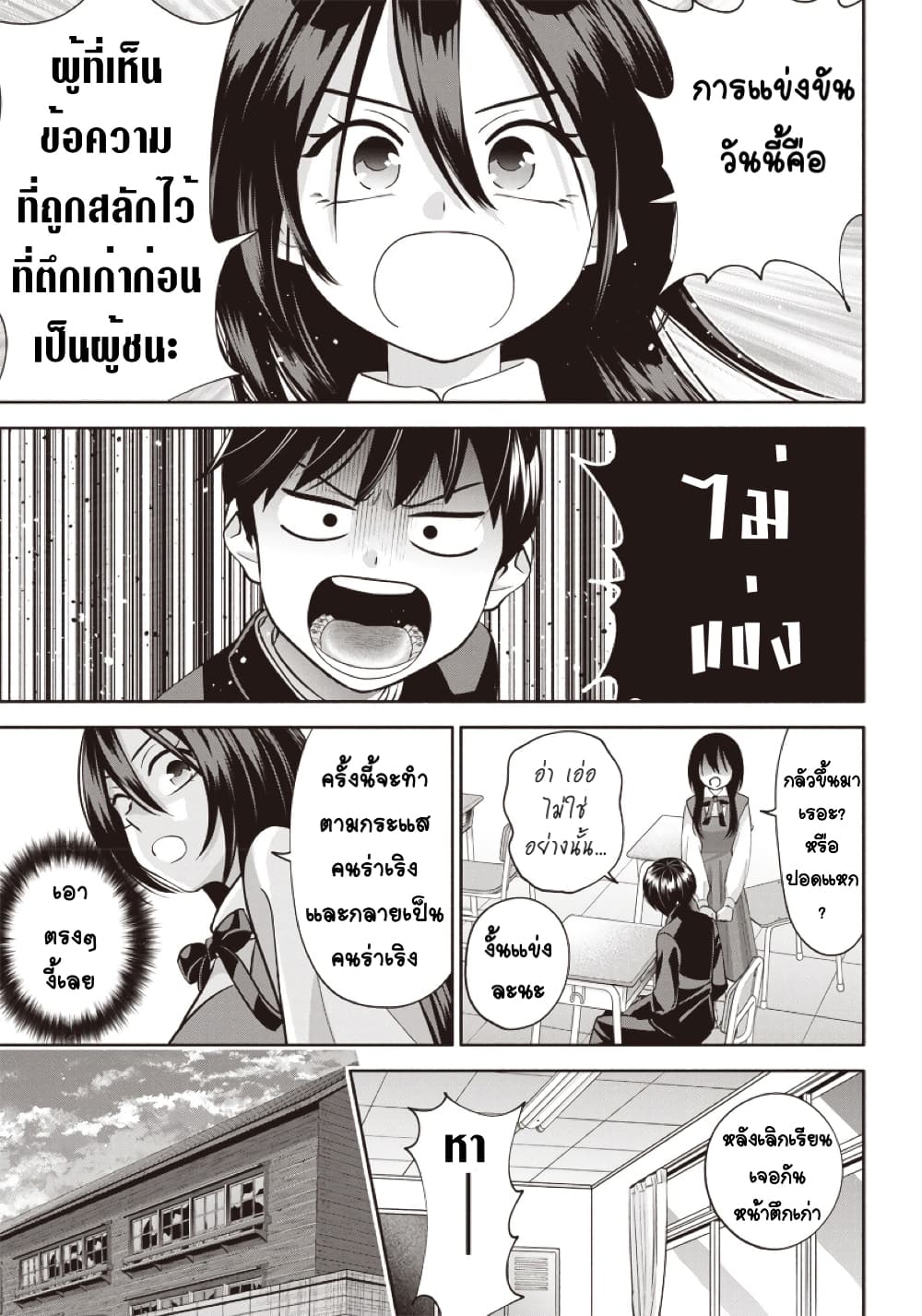 Youki ni Naritai Shigure-san คู่หูมืดมนอยากเป็นคนร่าเริง 8-ความลับ