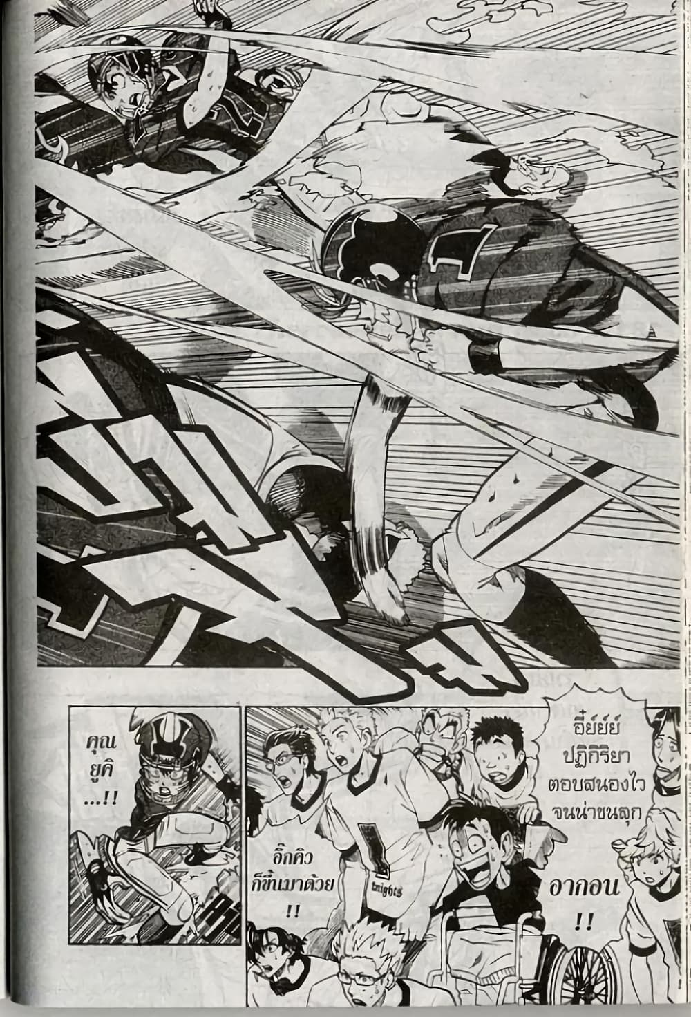 Eyeshield 21 181-181