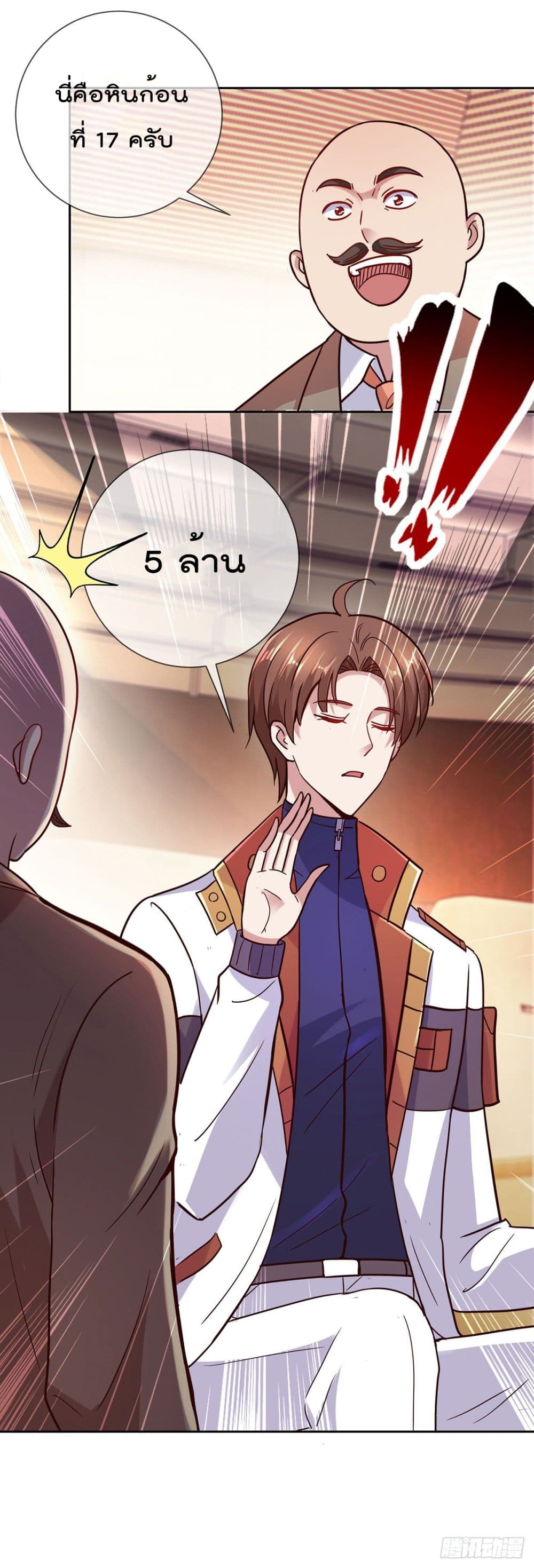 Rebirth Earth Immortal Venerable การหวนคืนของเซียนสวรรค์ 36-36