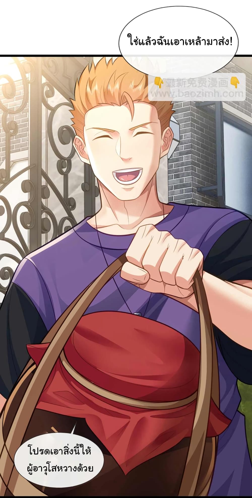 Chu Chen, The Trash Son-in-Law 46-46