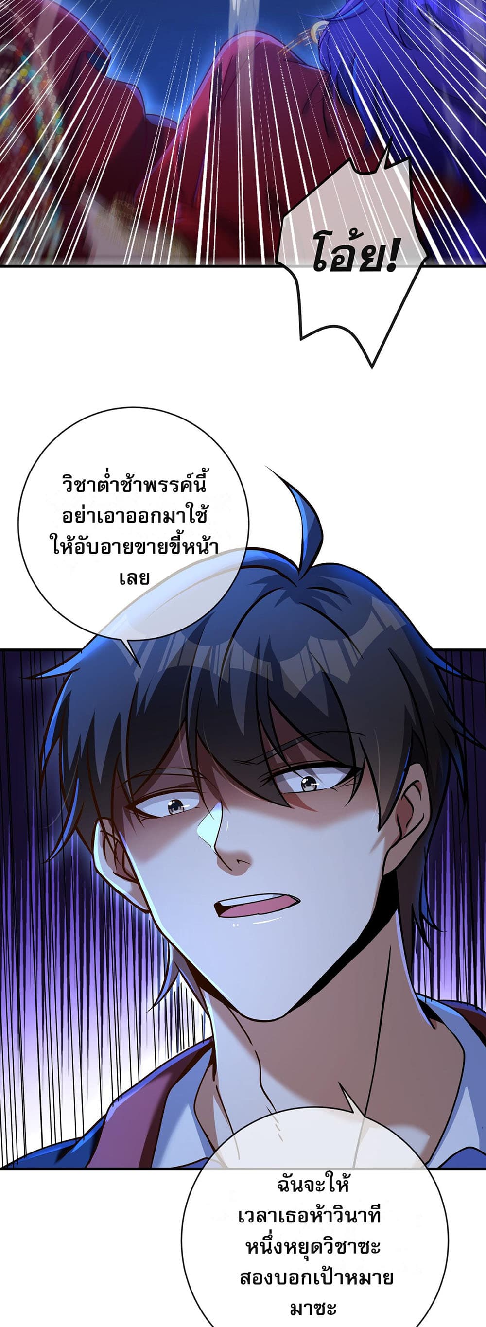 My Wife Is Rich and Beautiful แฟนของผมทั้งสวยและรวยมาก 28-28