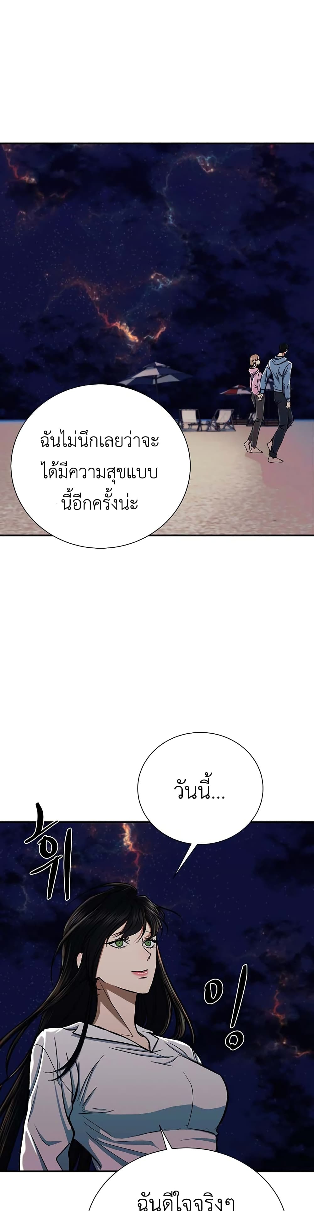 The Wish of a Gangster 10-10