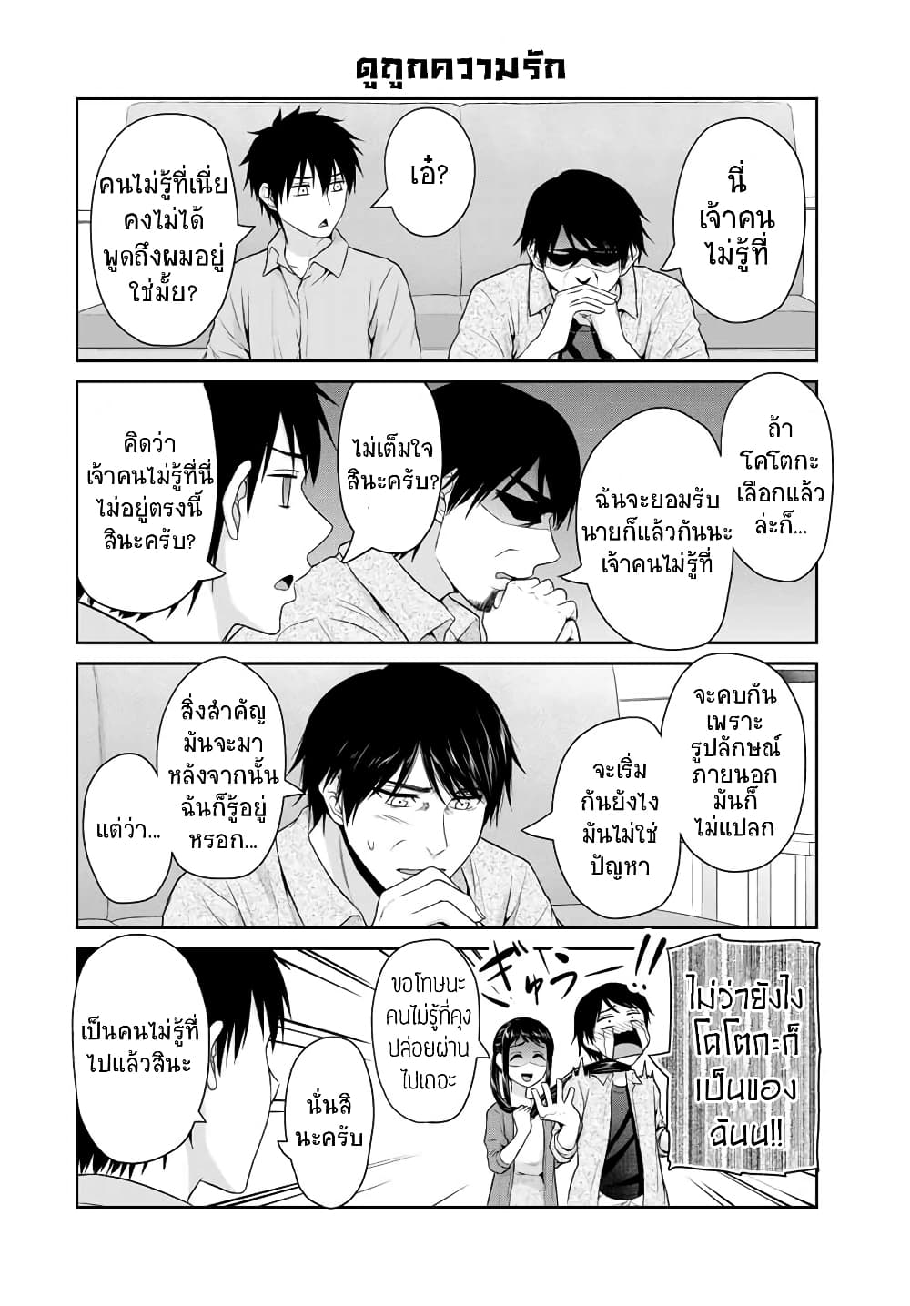Fechippuru ~Our Innocent Love~ 63-63