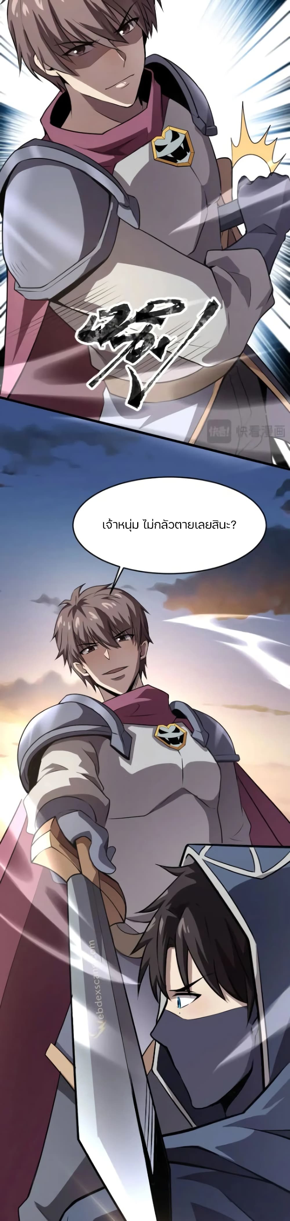 SSS-Rank Lone Summoner 79-79