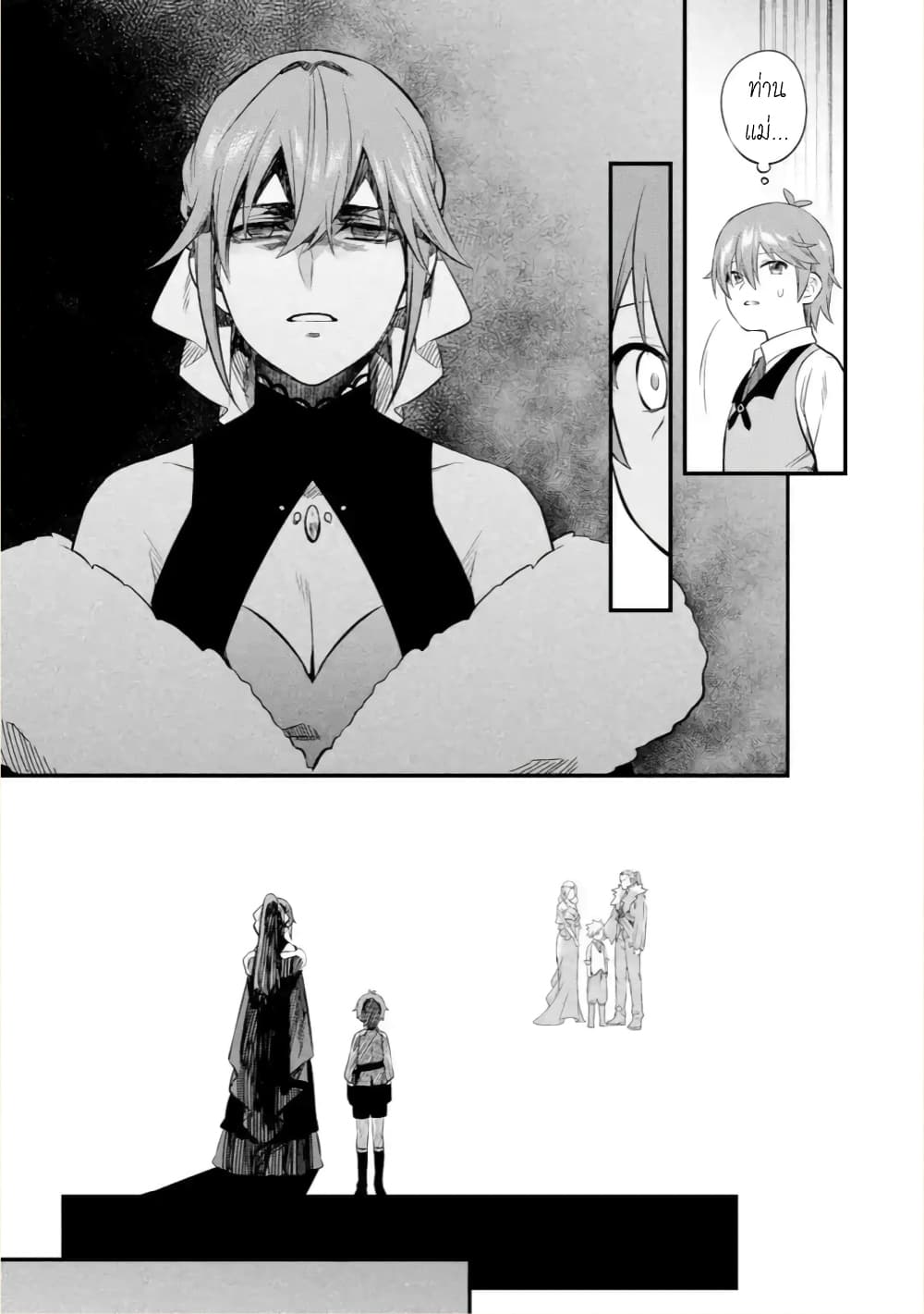 Bannou "Mura dukuri" CHEAT de Otegaru SLOW LIFE ~Mura desu ga Nanika? 1-กิฟต์