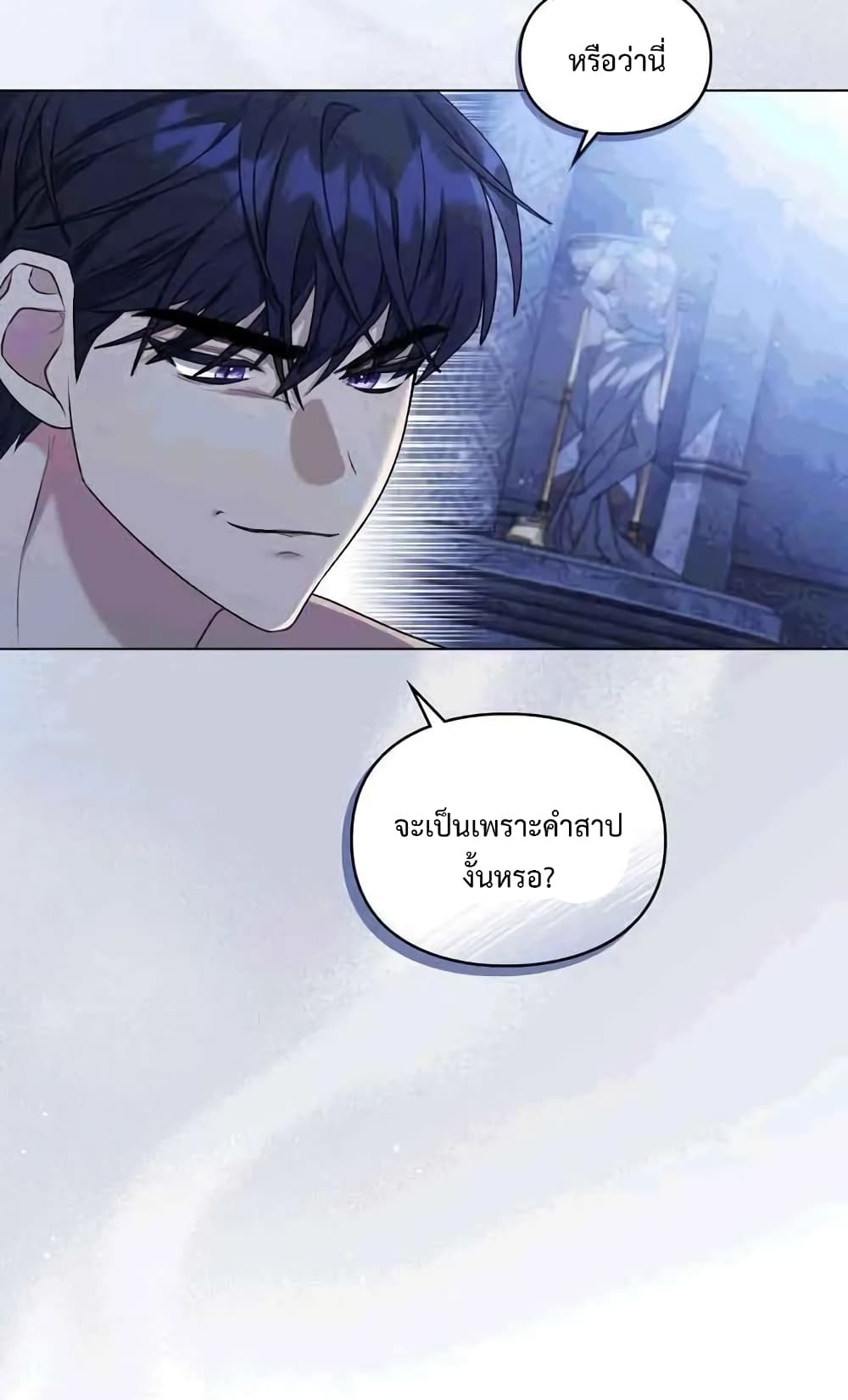 Wish Upon a Husband 3-3