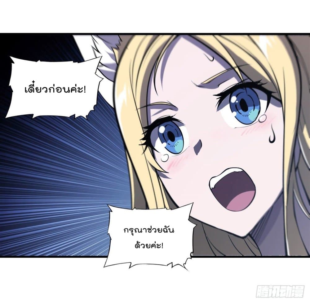 The Strongest Knight Become To Lolicon Vampire ผมคืออัศวินผู้แข็งแกร่งที่ถูกสาปให้กลายเป็นแวมไพร์โลลิ 191-191
