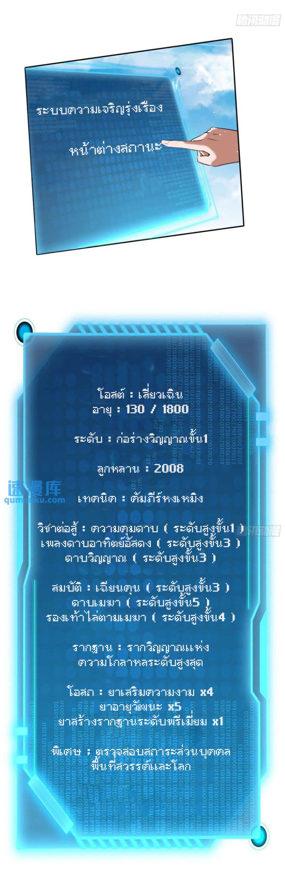 When The System Opens After The Age Of 100 16-16