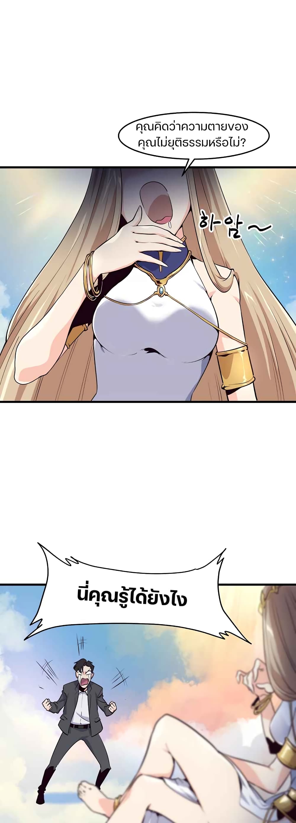 My Daughter Is the Demon King When I Was Reincarnated 1-1