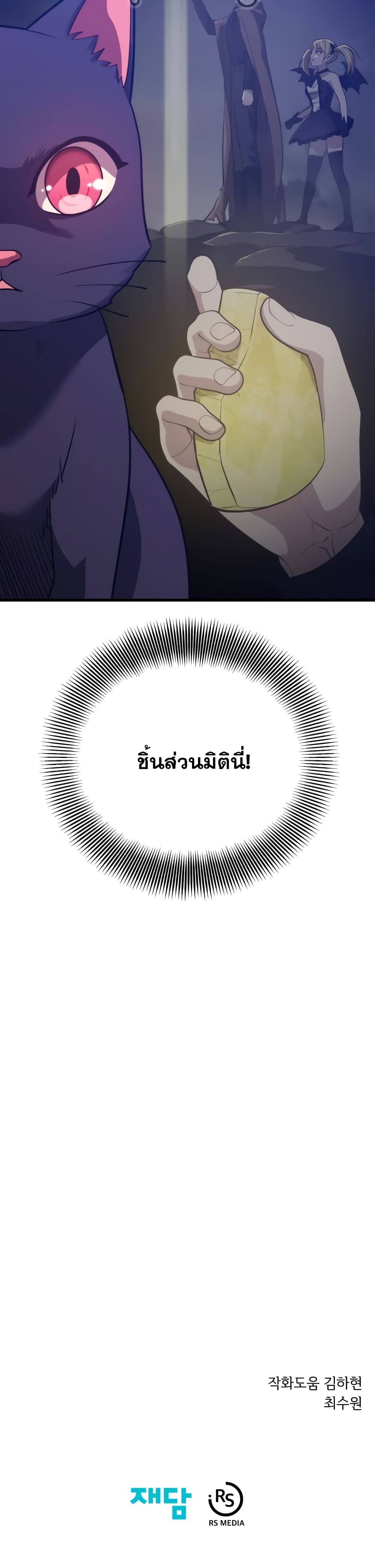 Seoul Station Necromancer 47-47