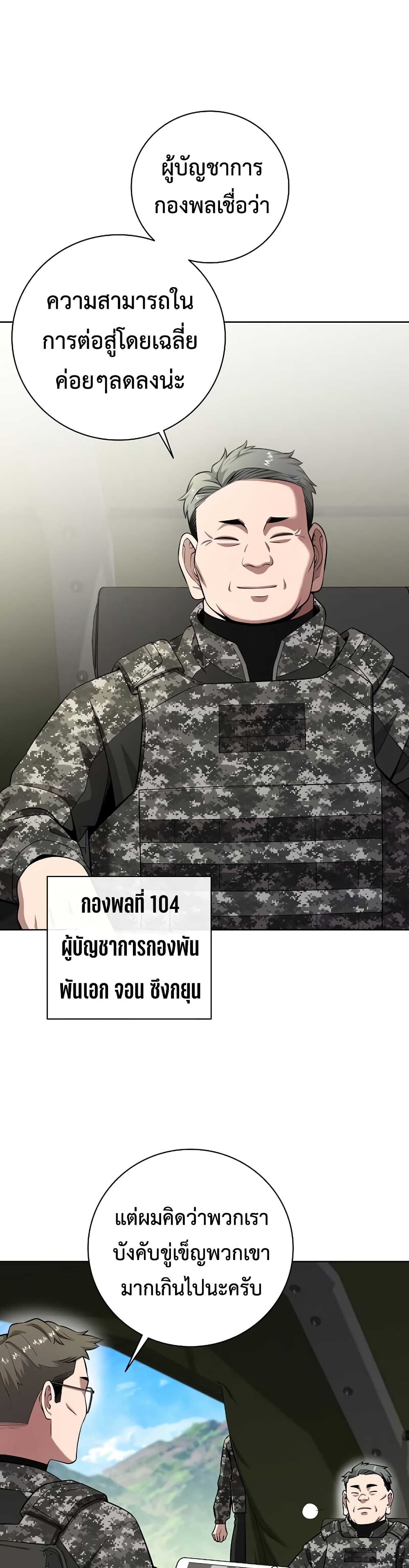 The Dark Mage’s Return to Enlistment 27-27