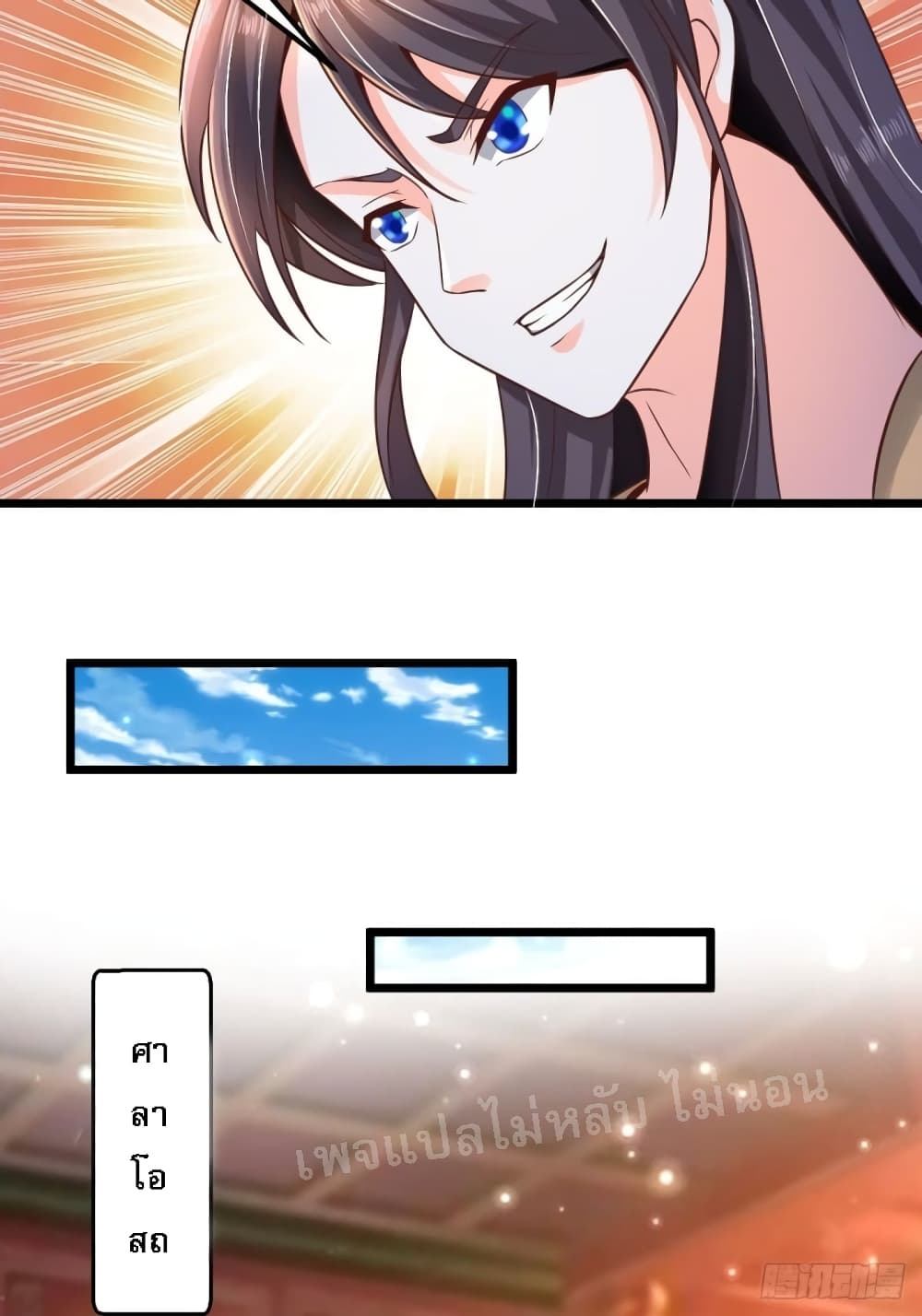 Rebirth of the Heavenly King 5-5