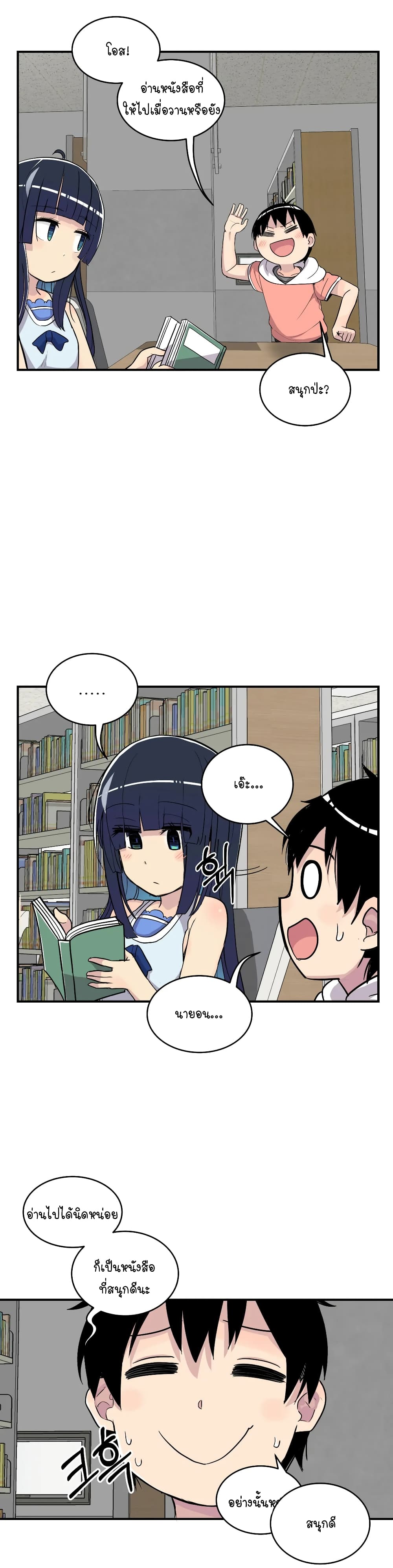 Erotic Manga Club ชมรมการ์ตูนอีโรติก 13-13