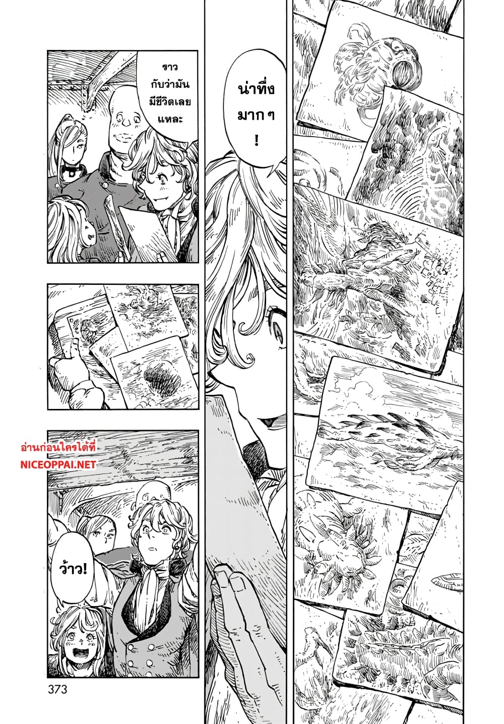 Kuutei Dragons 20-ค่าซ่อม &  ภาพวาดมังกร
