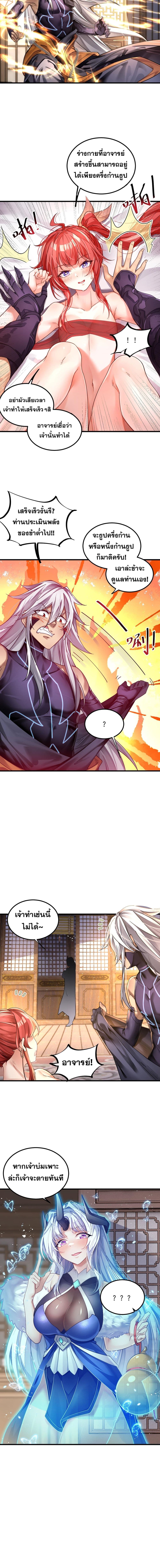 Reborn As Demon Lord In Another World 1-1