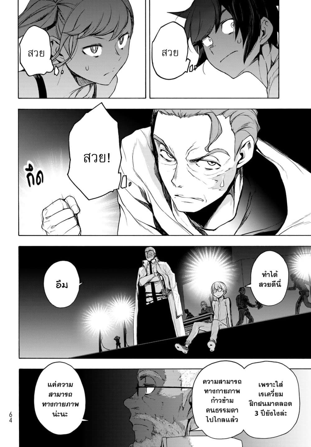 Bootsleg บู๊ทส์เลค 13-13