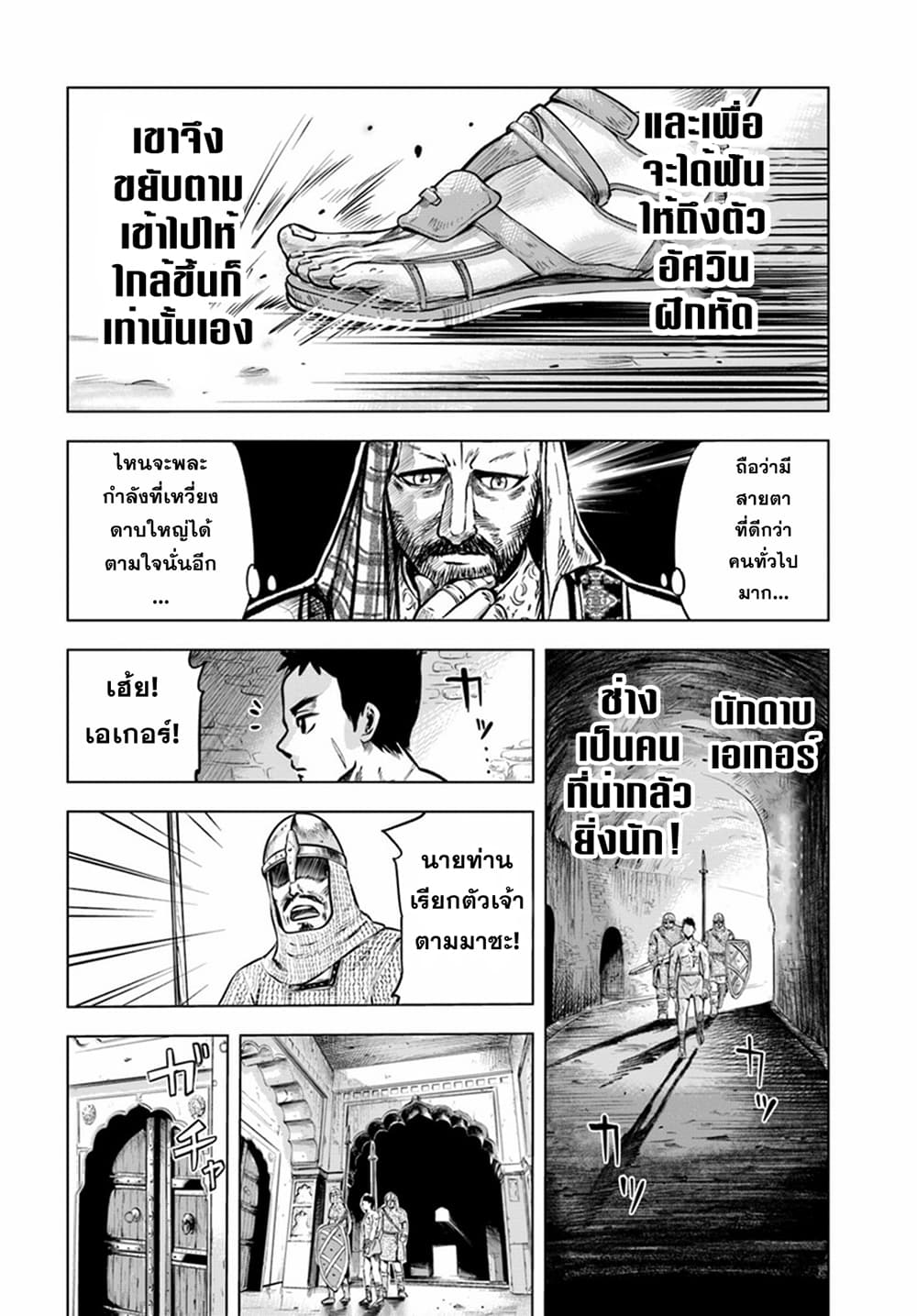 Oukoku e Tsuzuku Michi dorei Kenshi no Nariagari Eiyutan (Haaremu Raifu) - Road to the Kingdom Slave Swordsman the Rise of Heroes - Harem Life 1-1