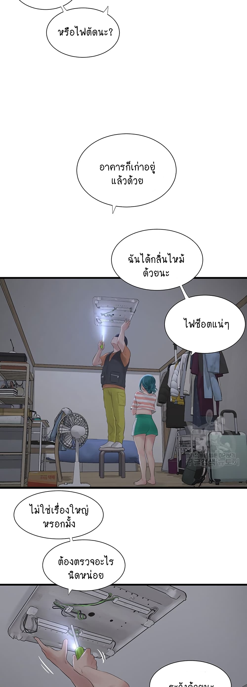 The Hole Diary 16-16