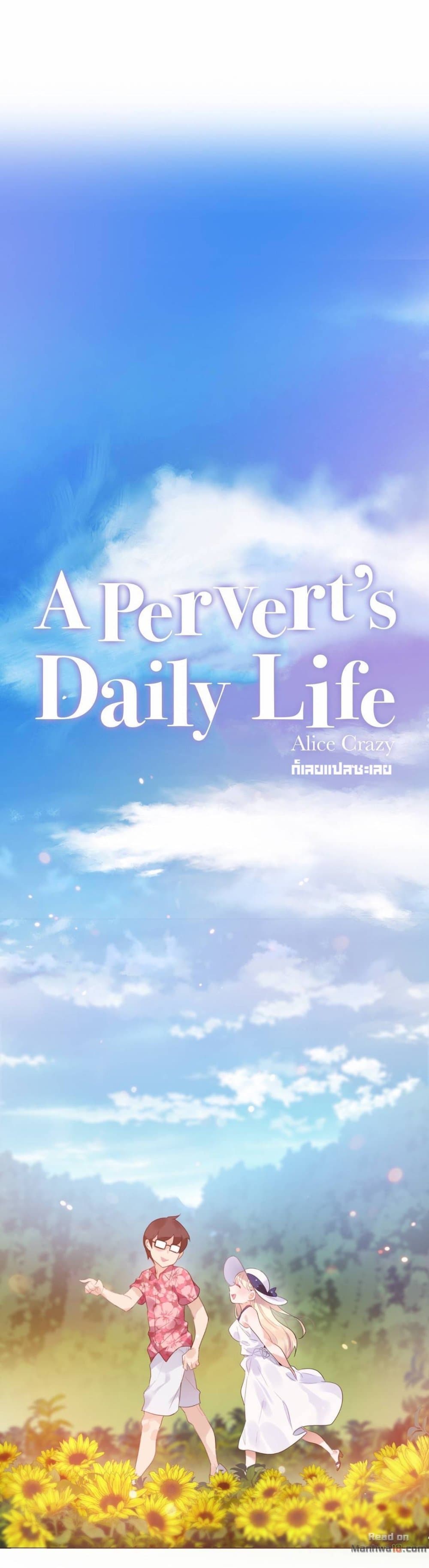A Pervert's Daily Life 66-66