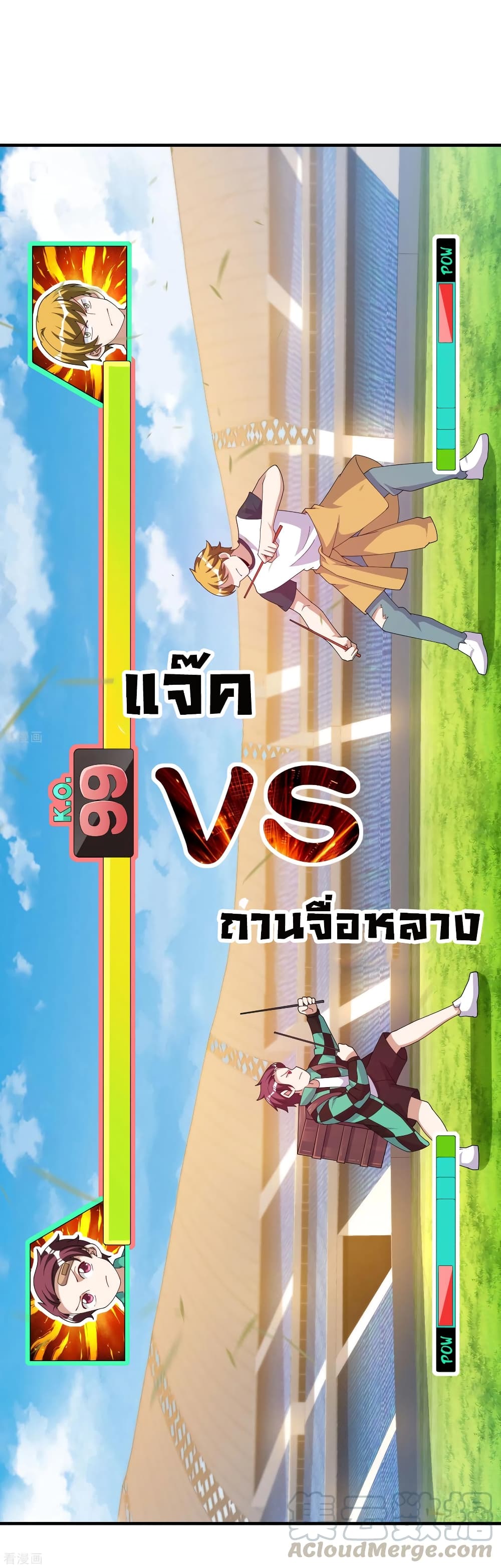I am The Richest  in The World ข้านี่แหละจะรวยที่สุดในโลก! 238-238