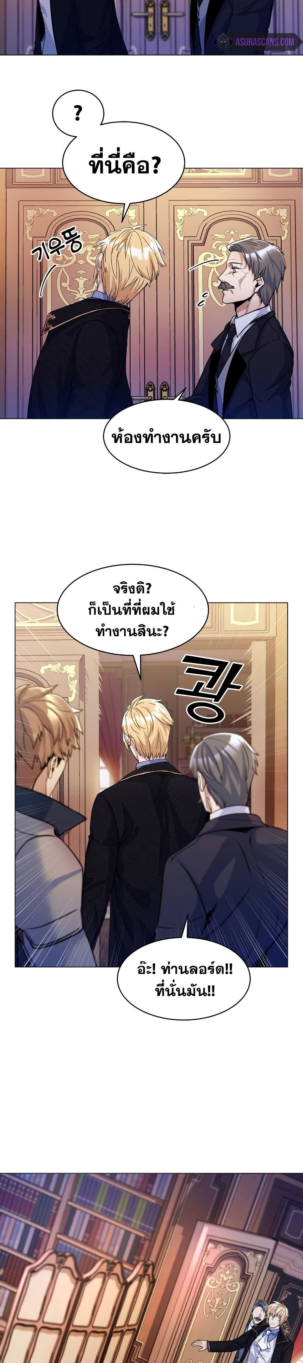 Overbearing Tyrant 6-6