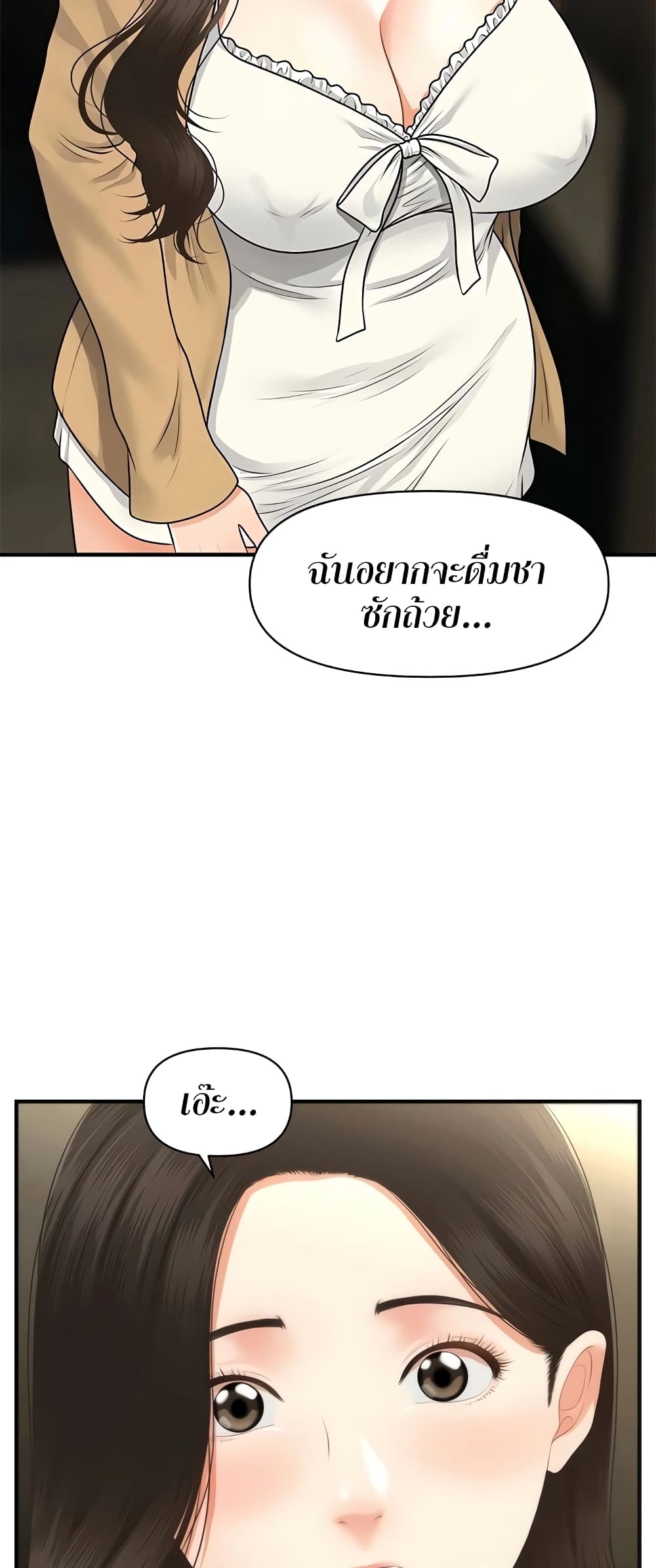 Hey, Handsome 54-54