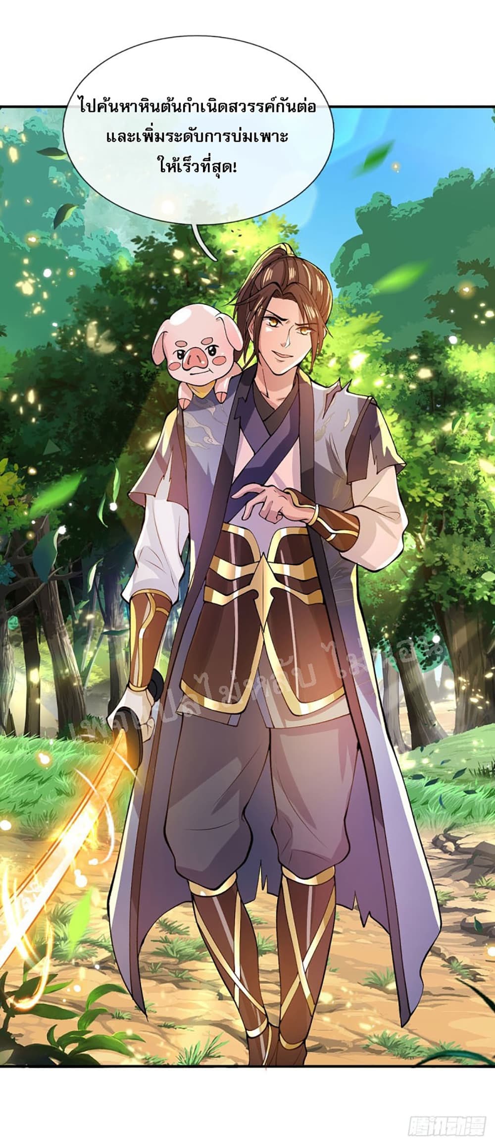 Royal God of War, Rising Dragon ราชันย์เทพยุทธ์มังกรผงาดฟ้า 17-17