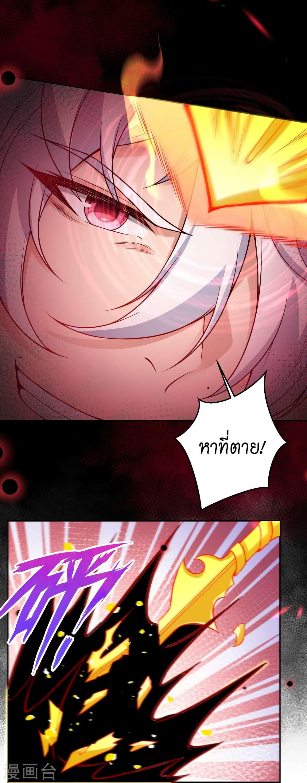 Against the Gods อสูรพลิกฟ้า 508-508