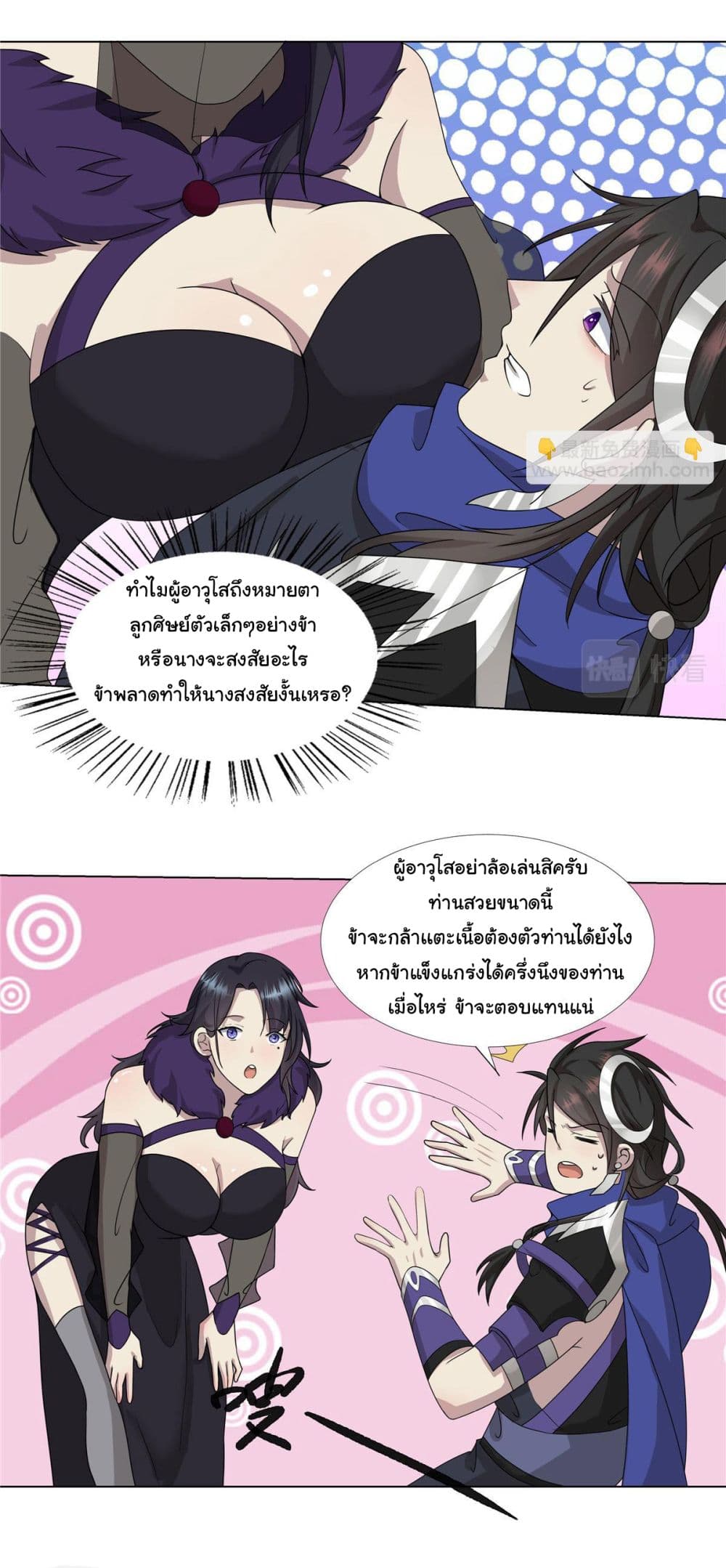 I Became The Buddha Emperor In The Demon Sect ข้าฝึกธรรมมะในลัทธิมาร 18-18