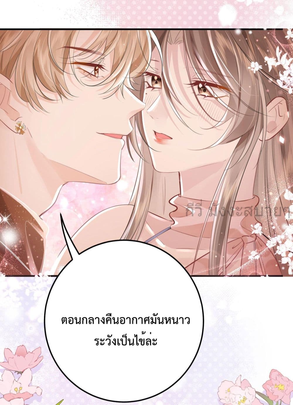 Unrequited Love and Possession 1-1