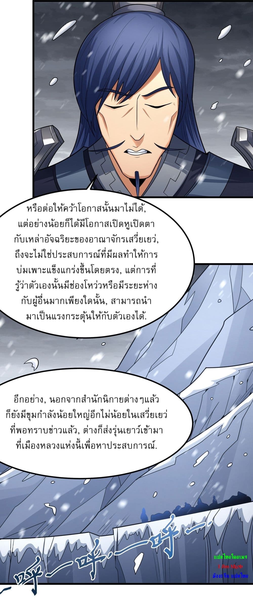 God of Martial Arts 528-528