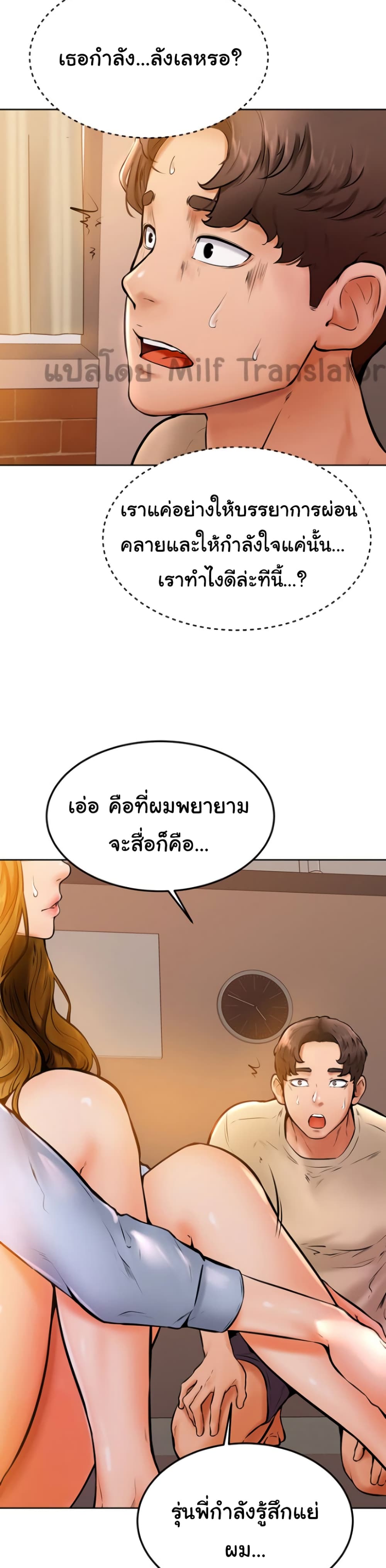 Cheer Up, Namjoo 13-13