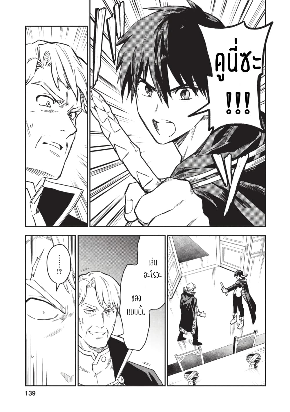 Noumin Kanren no Skill bakka Agetetara Naze ka Tsuyoku Natta 20-20