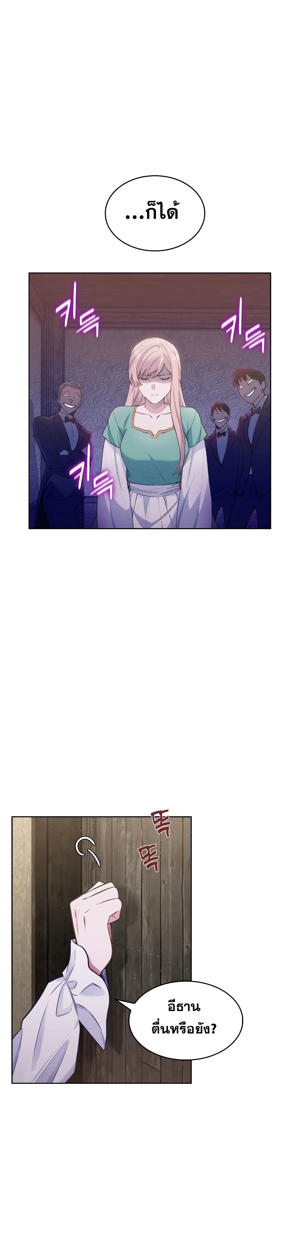 I Regressed to My Ruined Family 2-2